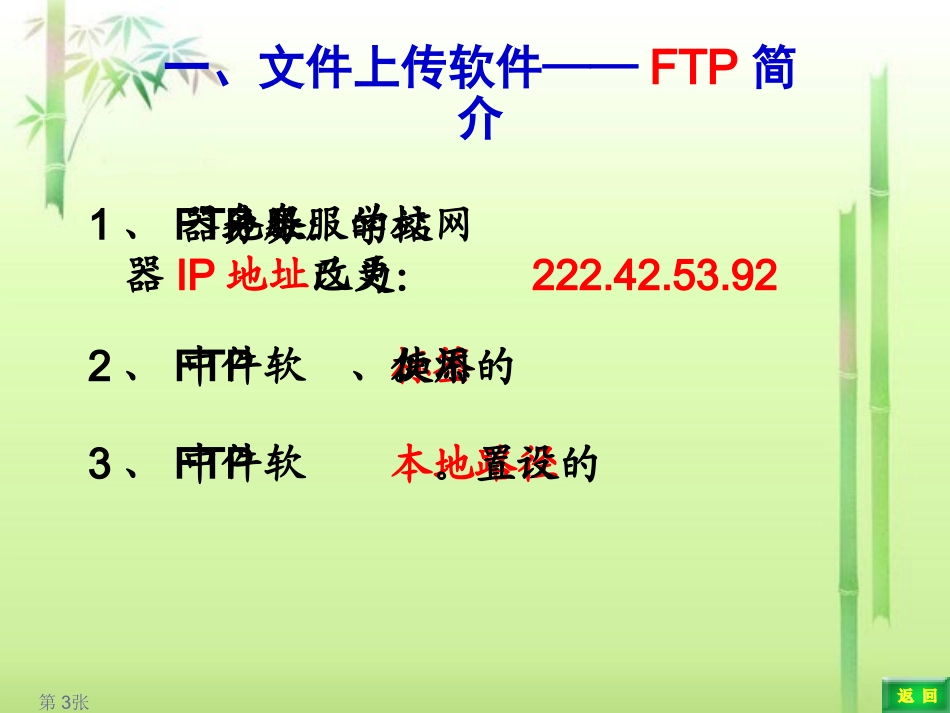 学校网站平台应用_第3页