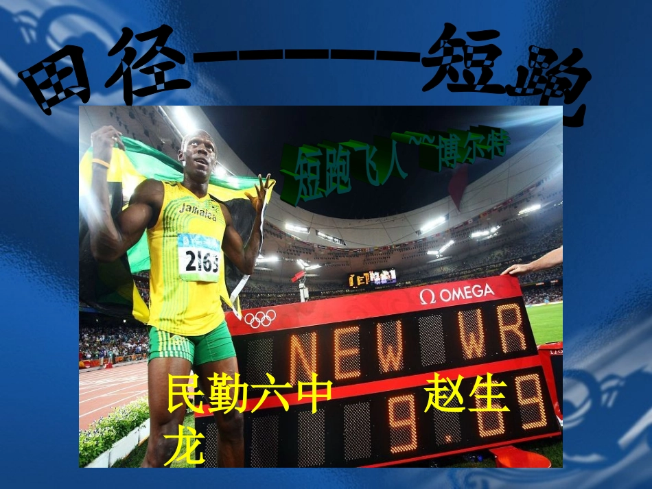 学生演示文稿_第1页