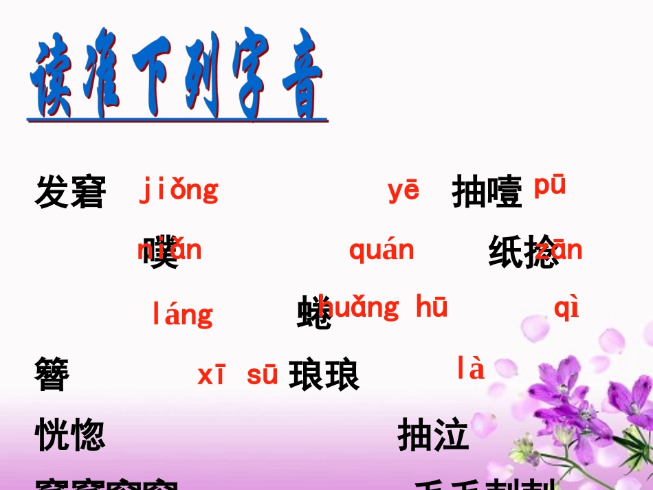 《心声》课件_第3页