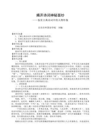 揭开诗词神秘面纱3