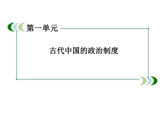 单元总结1课件
