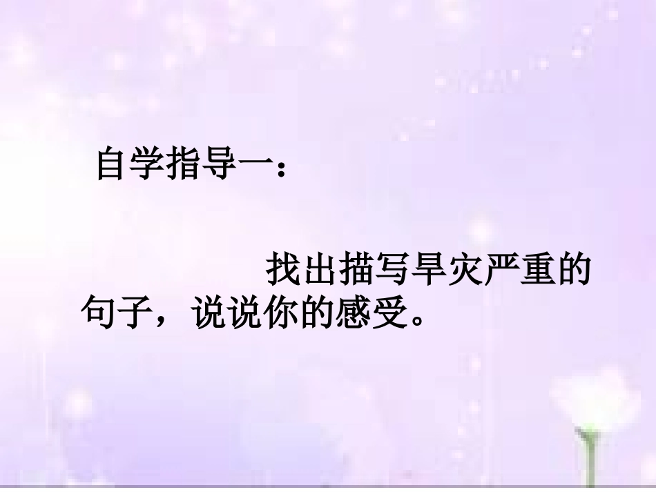 七颗钻石课件[1]_第3页