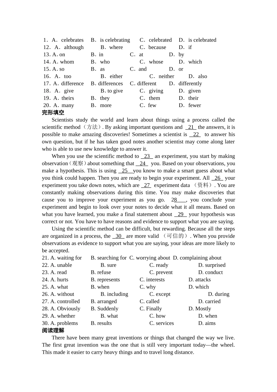 广州新版八年级下英语期末检测_第2页