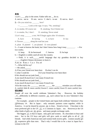 广州新版八年级下英语期末检测