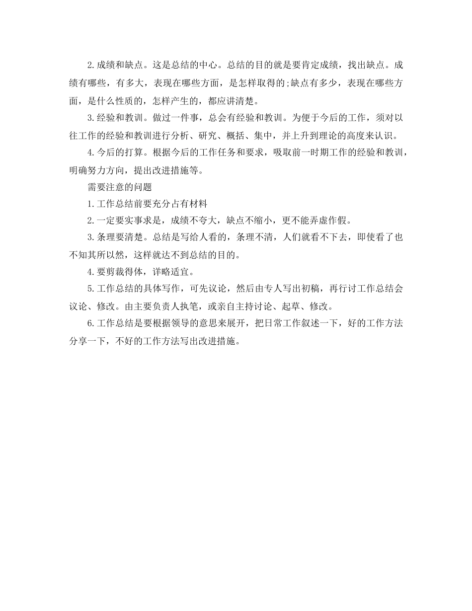 气象局部门个人年终工作总结 _第3页