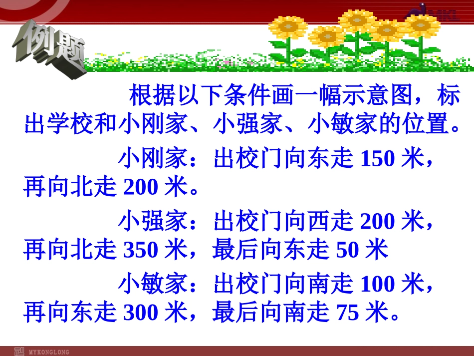 平面直角坐标系复习(1)_第3页