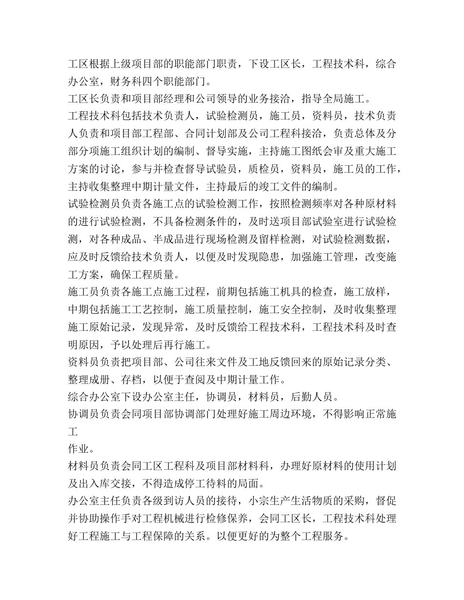 桥梁技术工作总结(精选多篇) _第3页