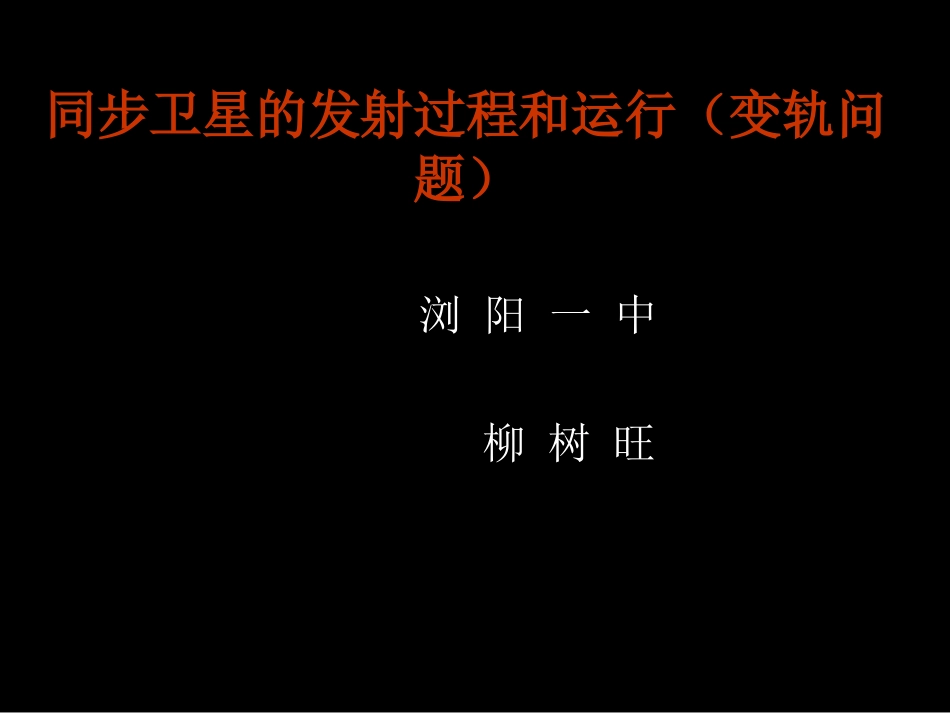 微课赛课课件_第1页