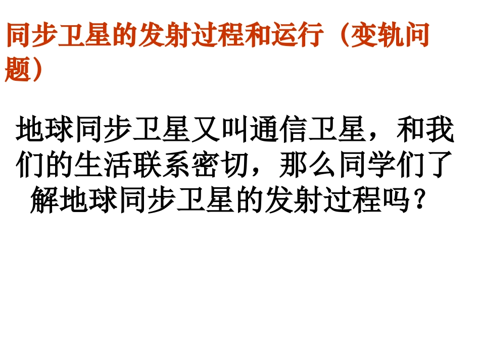 微课赛课课件_第2页