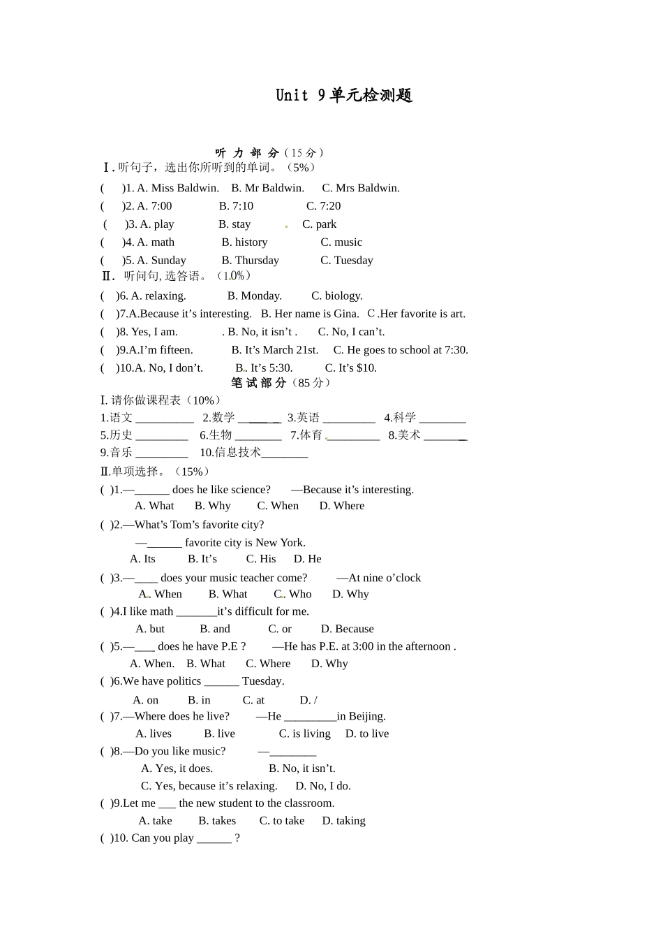 新目标七年级上Unit9myfavoritesubjectisscience单元检测_第1页