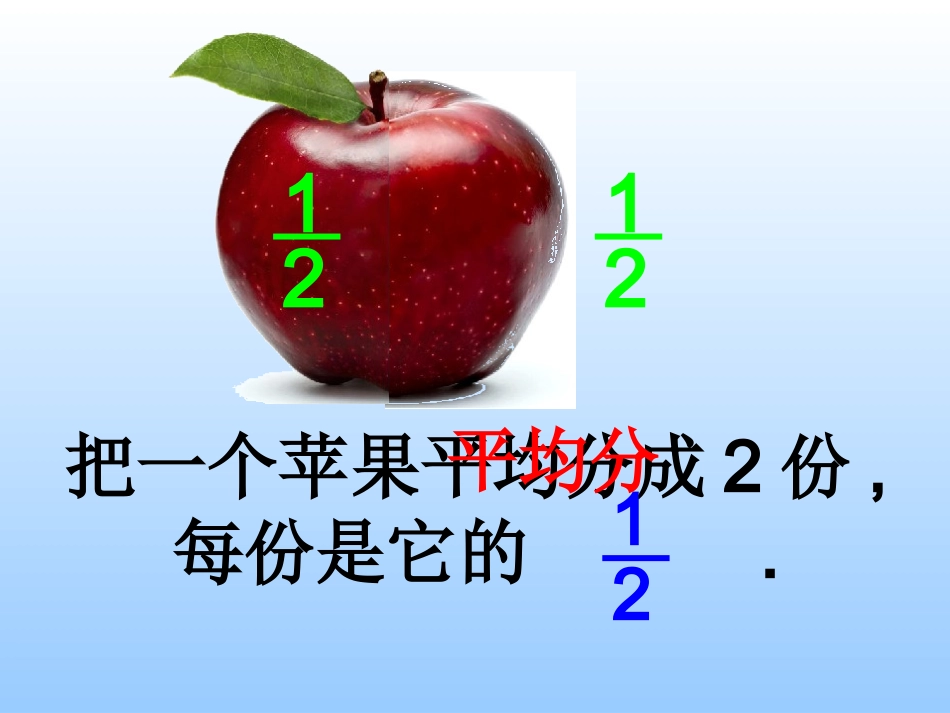 分一分(一)_第3页