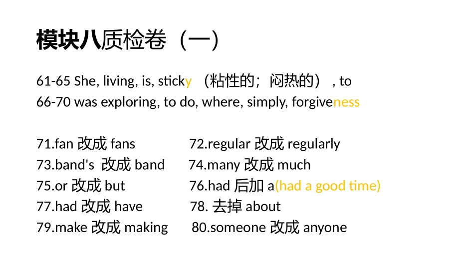 2016质检卷之答案_第2页