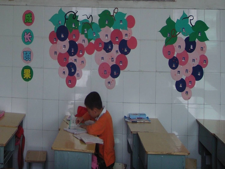 布置教室课件_第2页