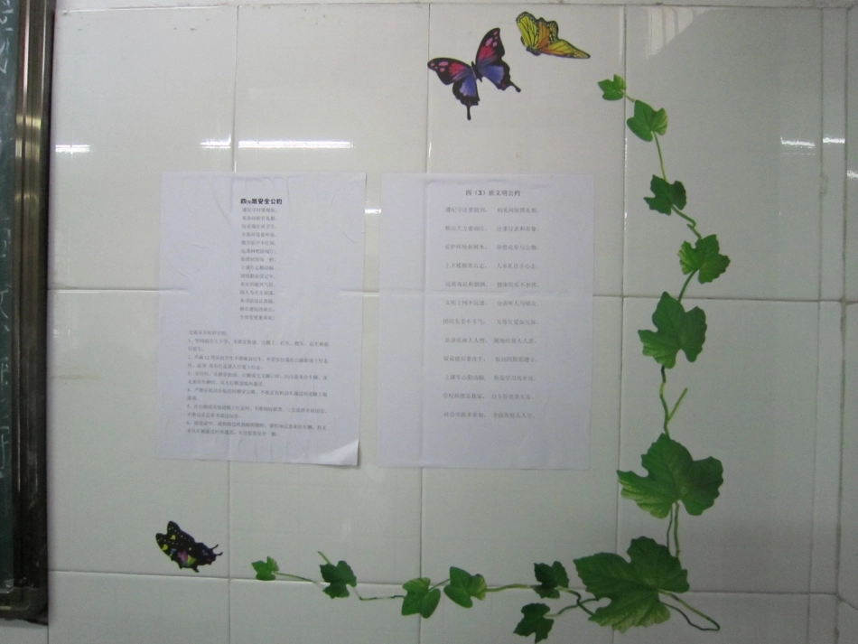 布置教室课件_第3页