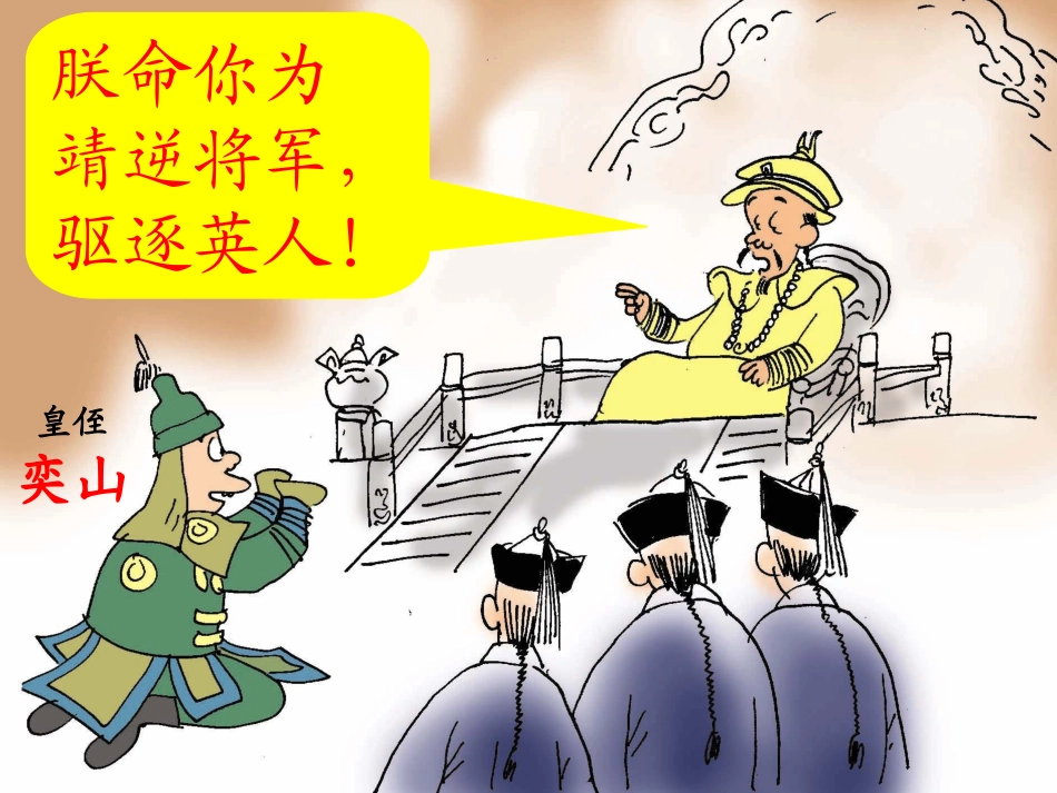 师夷长技以制夷_第2页