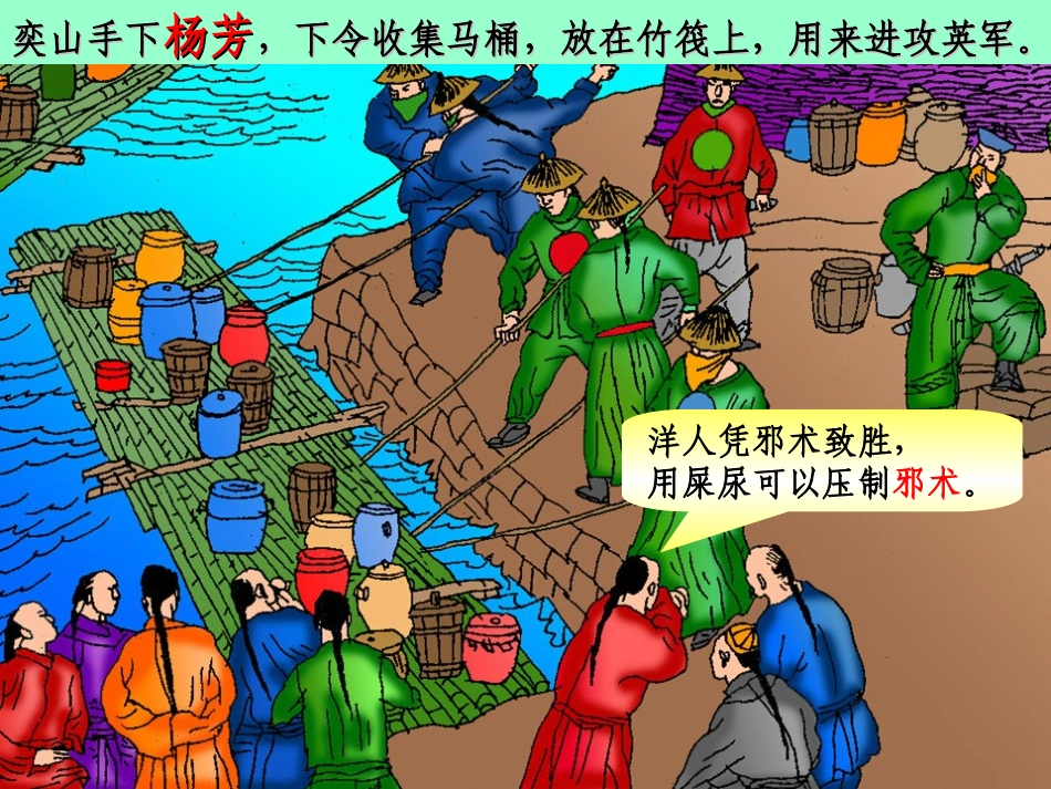 师夷长技以制夷_第3页