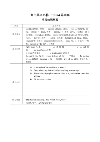 高一英语必修一U4导学案