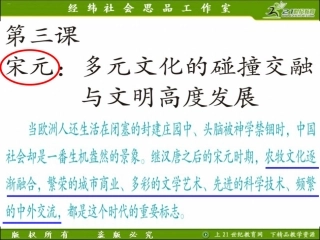 __高度集权的北宋政治(课件)