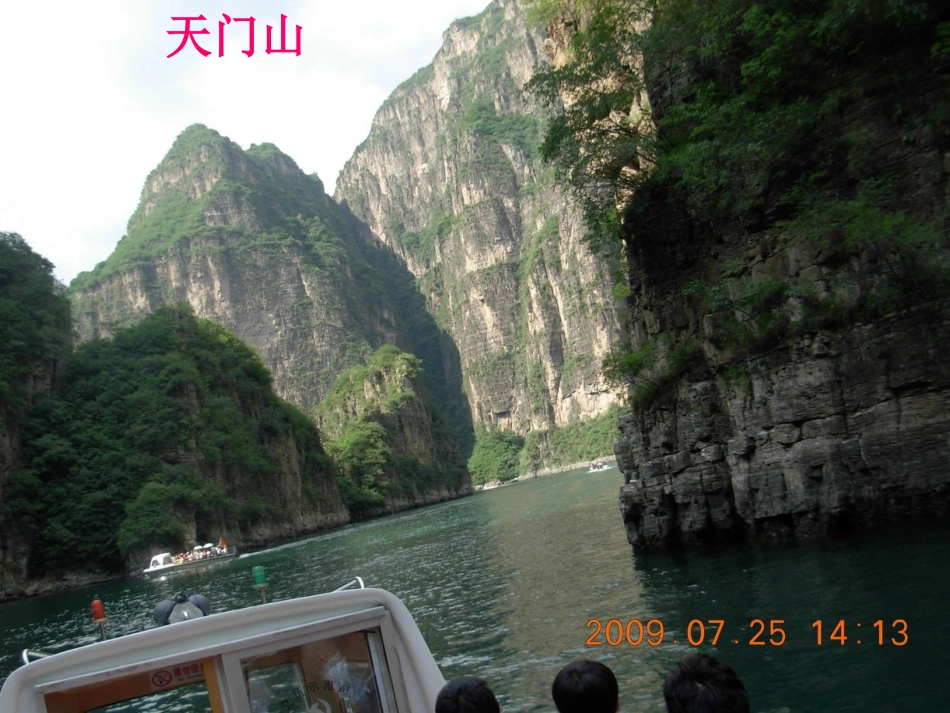 公开课语文三年级上册《语文园地六》_第3页