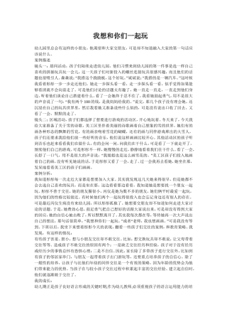 我想和你们一起玩