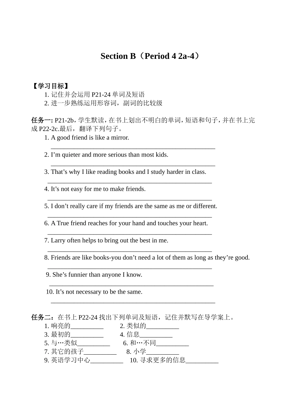人教新目标八上Unit3SectionB（2a-4）导学案_第1页