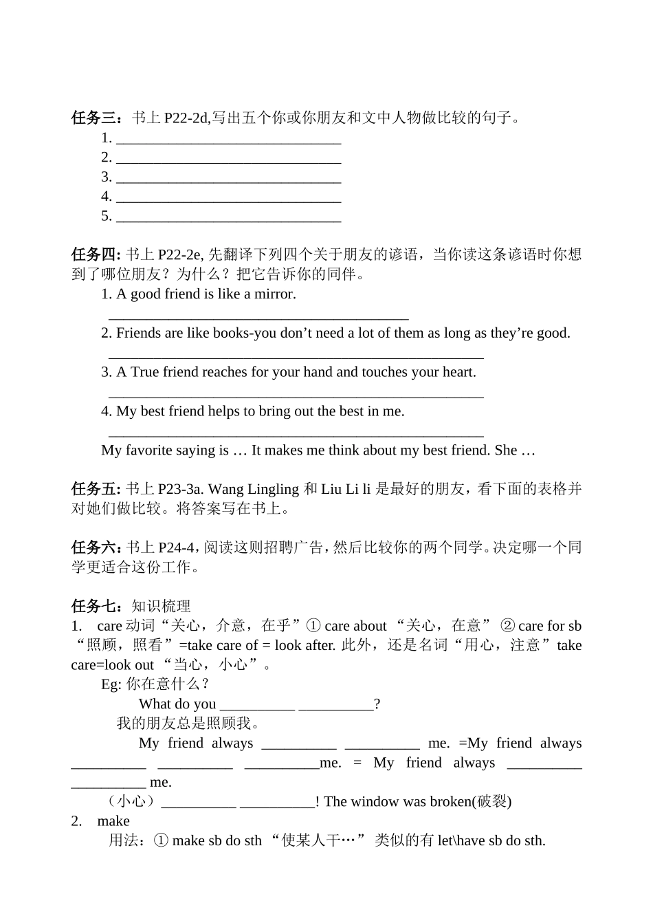 人教新目标八上Unit3SectionB（2a-4）导学案_第2页
