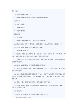 小蚂蚁运糖果