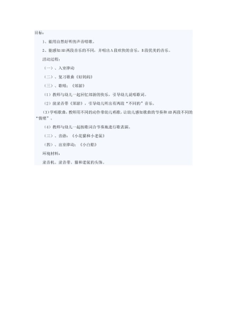 歌唱《郊游》