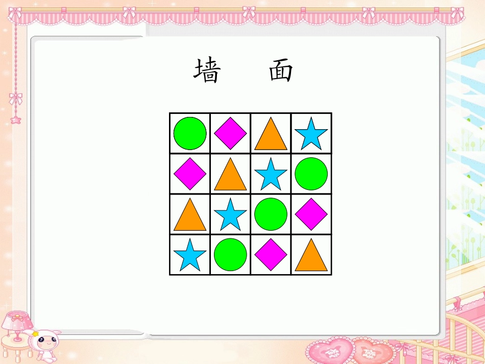 二年级找规律_第3页