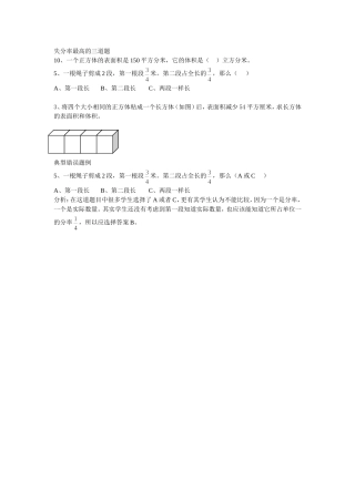 失分率最高的三道题和典型错误