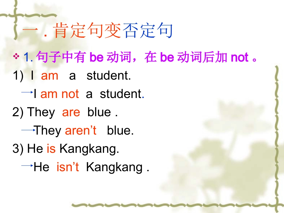 句型转换复习课件_第3页