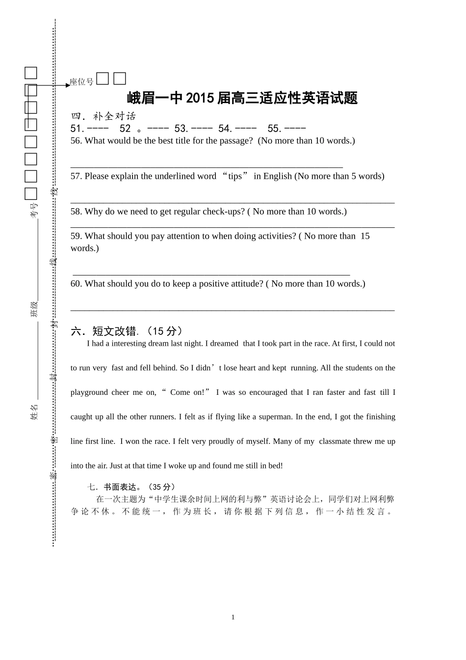 2015届二卷_第1页