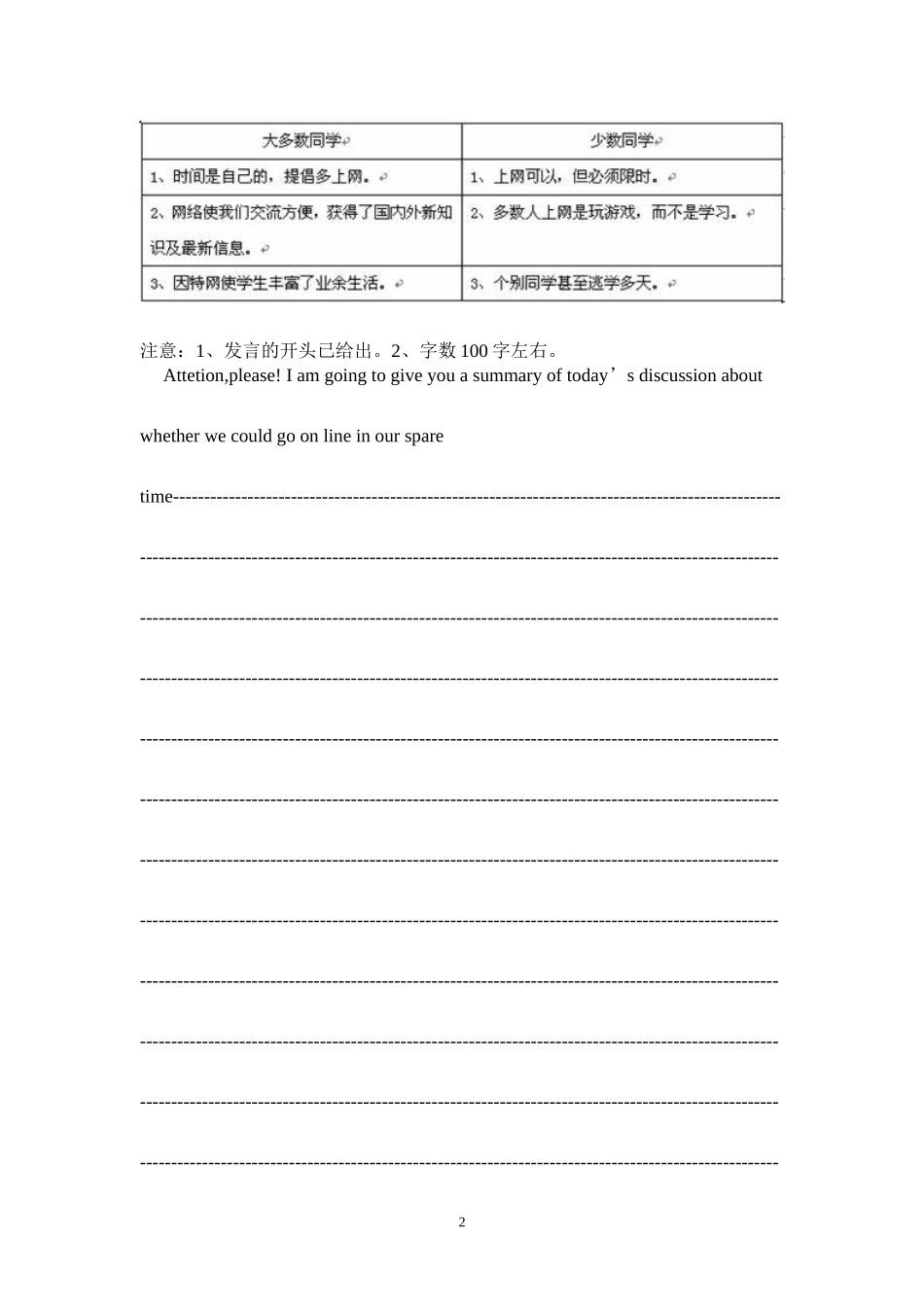 2015届二卷_第2页