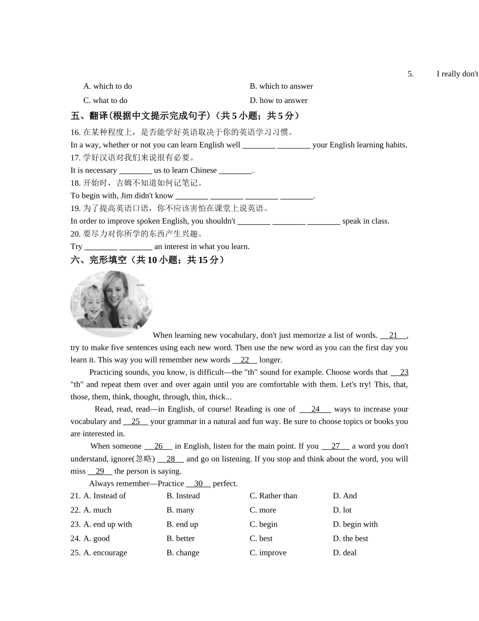初中英语人教新目标版九测试题：Unit1Howcanwebecomegoodlearners？-SectionB_第2页