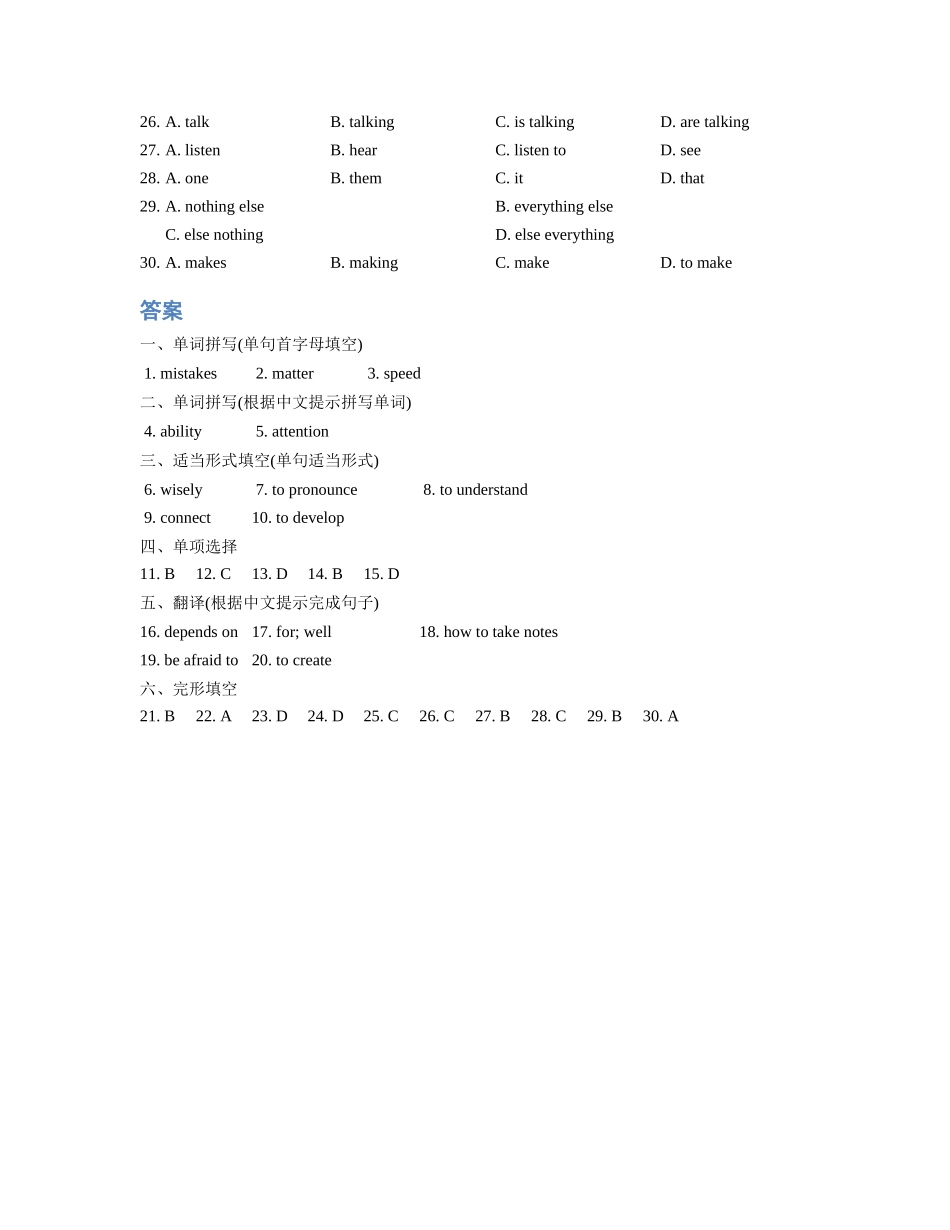 初中英语人教新目标版九测试题：Unit1Howcanwebecomegoodlearners？-SectionB_第3页