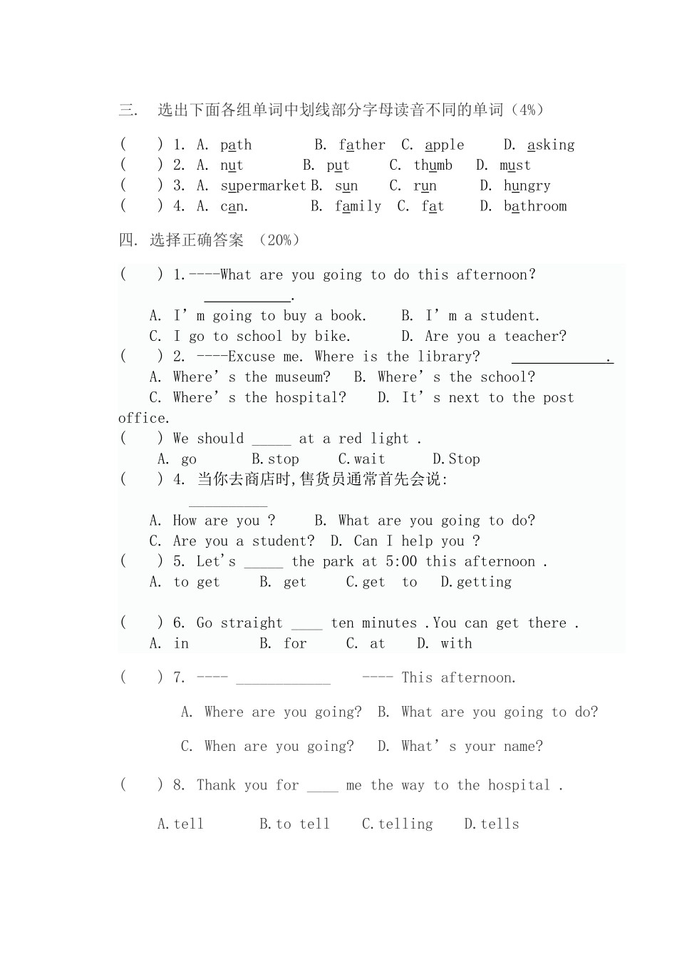 六年上册阶段测试_第3页