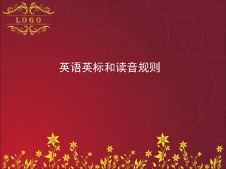 (优秀课件）音标和读音规则