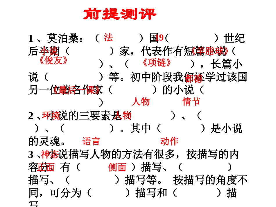 《我的叔叔于勒》_第1页