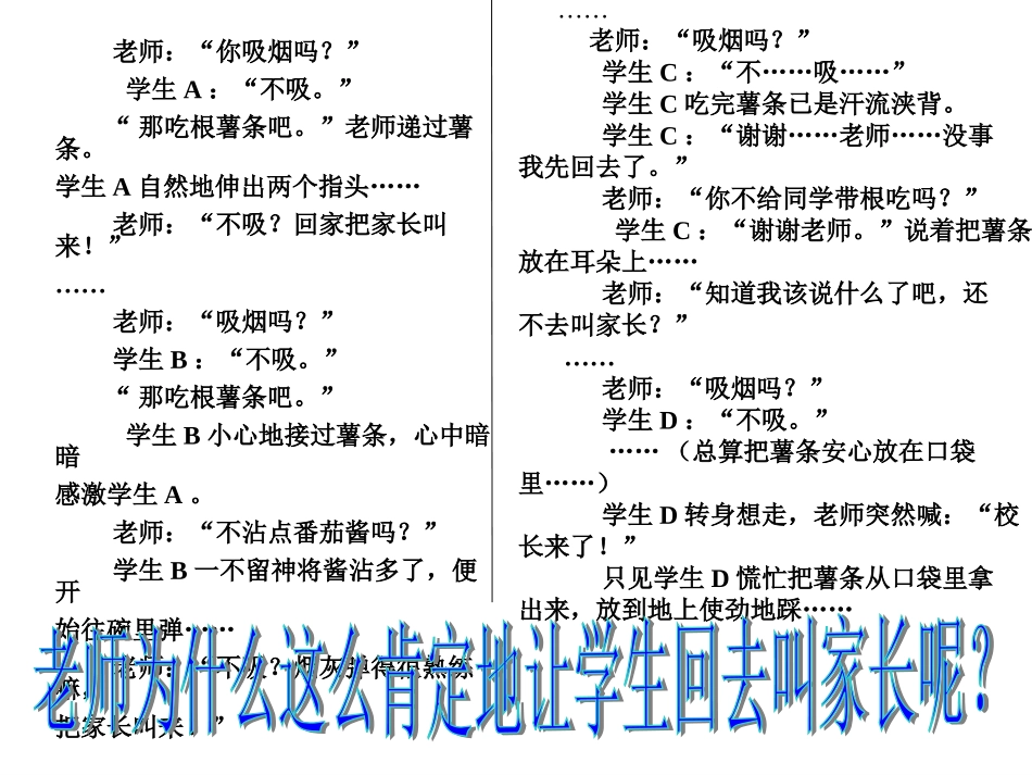 《我的叔叔于勒》_第2页