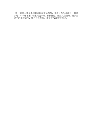 四川省初中英语工作坊13组范娟Unit3教学反思