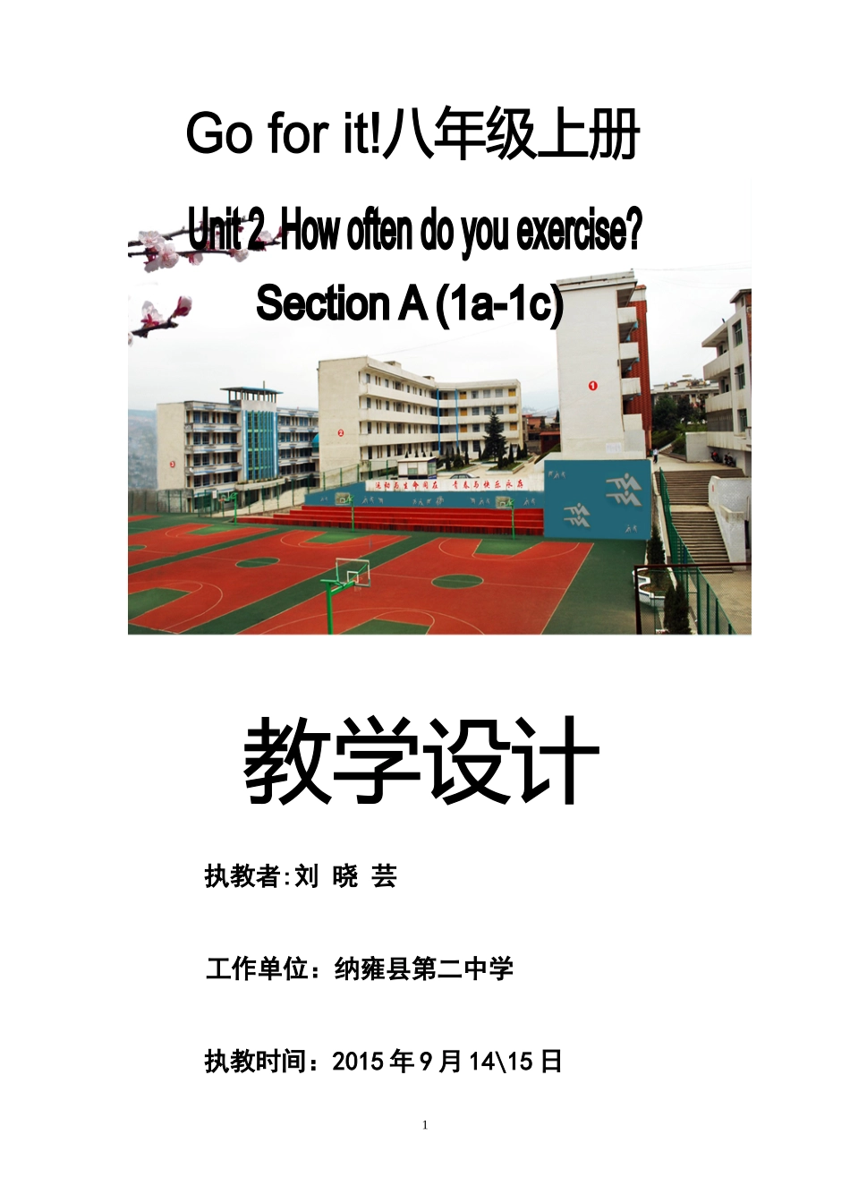 人教英语参赛教案(英语版）_第1页