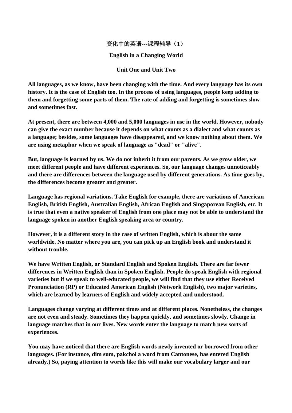 变化中的英语_第1页