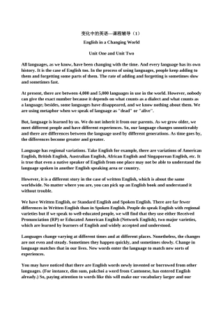 变化中的英语