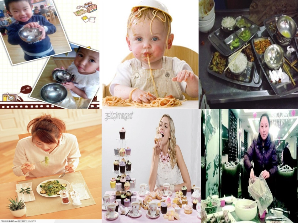 光盘行动课件_第3页