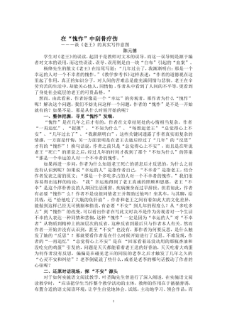 《在愧怍中刮骨疗伤》