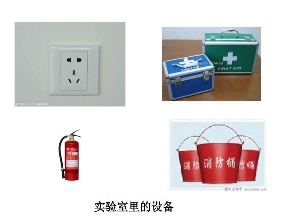 走进科学实验室_第2页