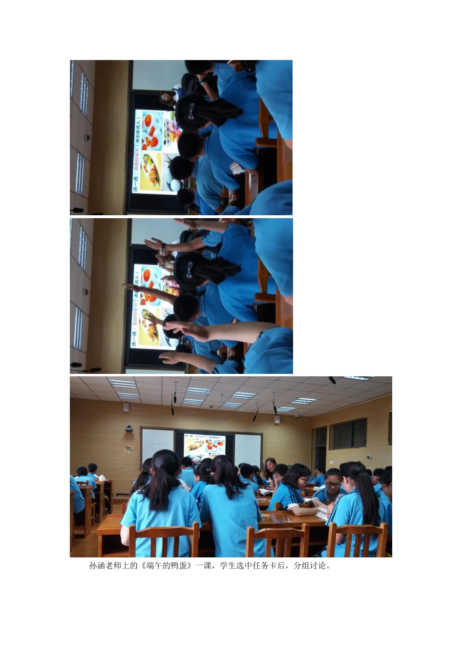 与兴义市阳光中学教学交流活动_第2页
