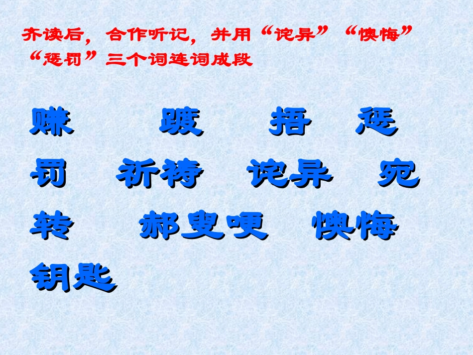 最后一课课件_第2页