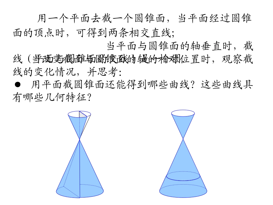 椭圆及其标准方程_第2页