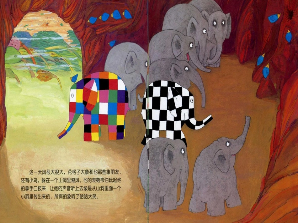 绘本《艾玛与风》_第2页